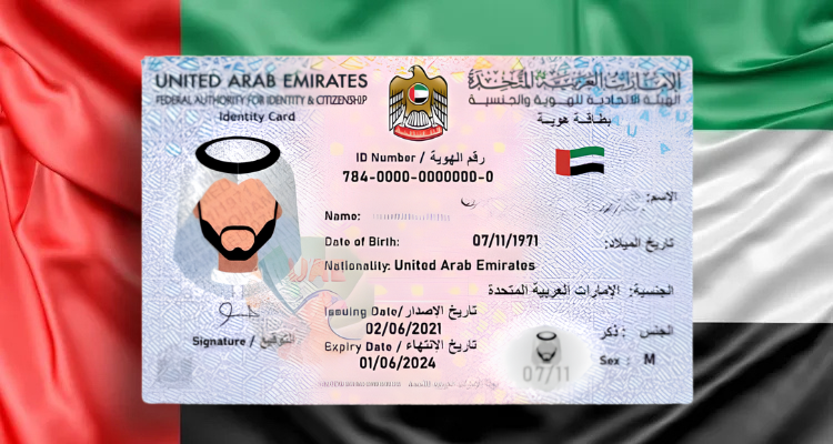 eid software UAE